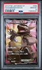 Kangaskhan EX