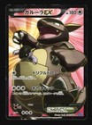 Kangaskhan EX