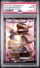 Kangaskhan EX