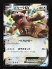 Kangaskhan EX