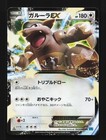 Kangaskhan EX