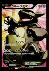 Kangaskhan EX