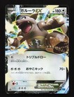 Kangaskhan EX