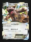 Kangaskhan EX