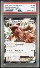 Kangaskhan EX