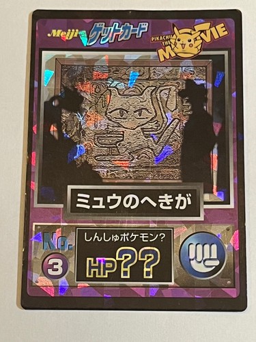 Ancient Mew