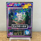 Ancient Mew