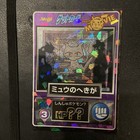 Ancient Mew