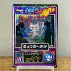 Ancient Mew