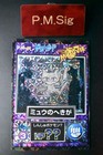 Ancient Mew