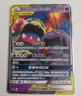 Muk & Alolan Muk Tag Team GX