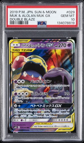Muk & Alolan Muk Tag Team GX