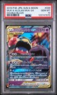 Muk & Alolan Muk Tag Team GX