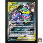 Muk & Alolan Muk Tag Team GX