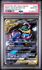 Muk & Alolan Muk Tag Team GX