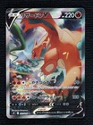 Charizard V