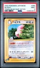 Blissey