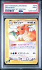 Dragonite
