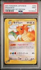 Dragonite