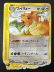 Dragonite