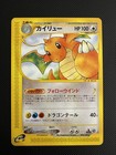 Dragonite