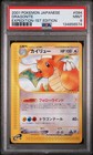 Dragonite