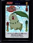 Chikorita