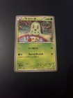 Chikorita