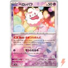 Swirlix