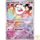 Swirlix