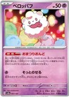 Swirlix