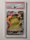Pikachu VMAX 