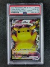 Pikachu VMAX 