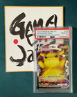 Pikachu VMAX 