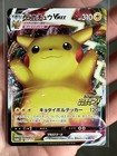 Pikachu VMAX 
