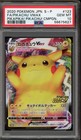 Pikachu VMAX 