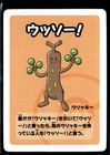 Sudowoodo