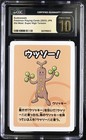 Sudowoodo