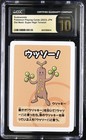 Sudowoodo