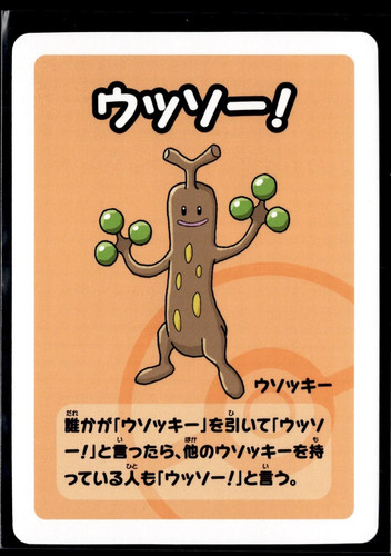 Sudowoodo