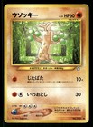 Sudowoodo