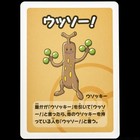 Sudowoodo