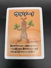 Sudowoodo