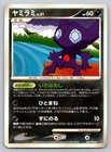 Sableye