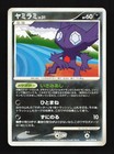 Sableye
