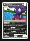 Sableye