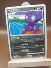 Sableye
