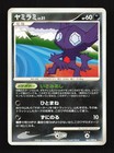 Sableye