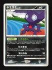 Sableye