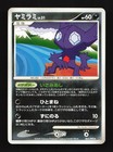 Sableye
